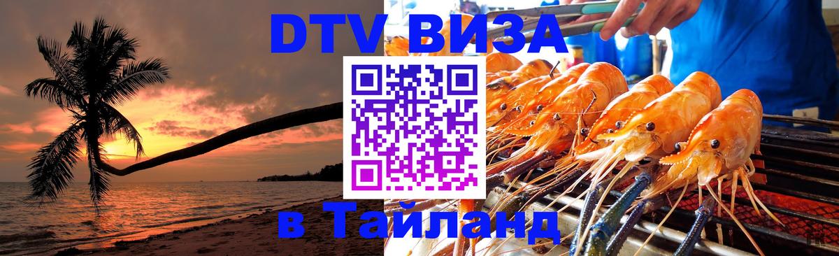 Оформление DTV визы под ключ: стоимость и тарифы, только загранпаспорт - 04.10.2025 